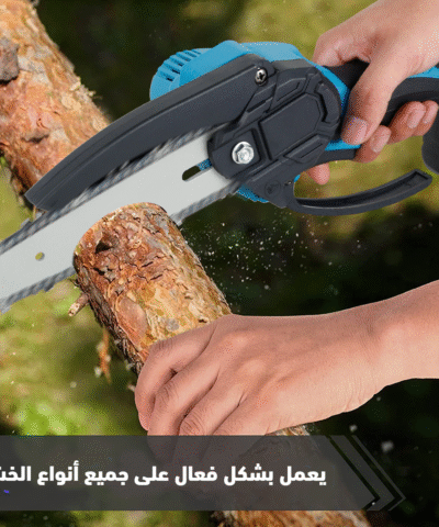 منشار كهربائي لاسلكي قابل للشحن للتقليم وتقطيع اللحم