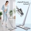 ممسحة الأرضيات المبتكرة – White Studio image