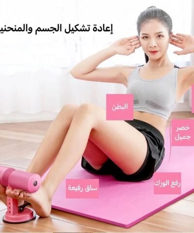 Sit-up portable pour les exercices abdominaux, les exercices de base et la combustion des graisses